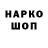 Кодеин Purple Drank AleksDVoL