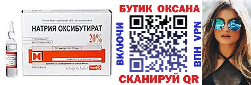 Бутират BDO 33%  Новопавловск 