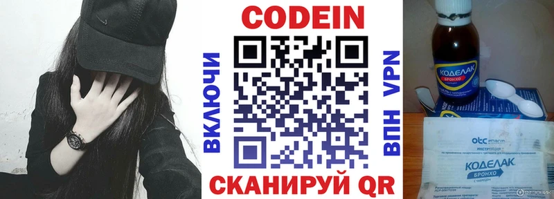 ОМГ ОМГ онион  закладка  Новопавловск  Codein Purple Drank 
