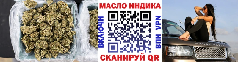 ТГК вейп  закладка  Новопавловск 